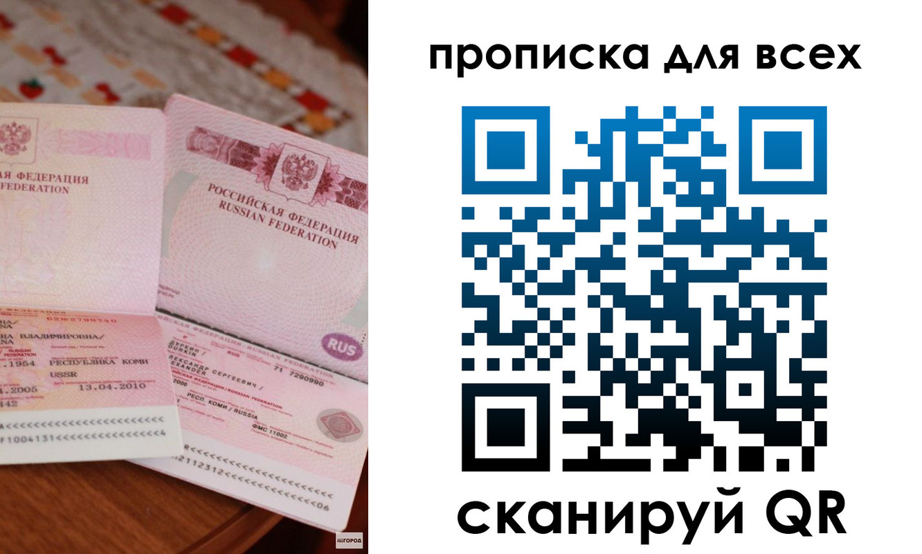 временная регистрация собственник в Когалыме