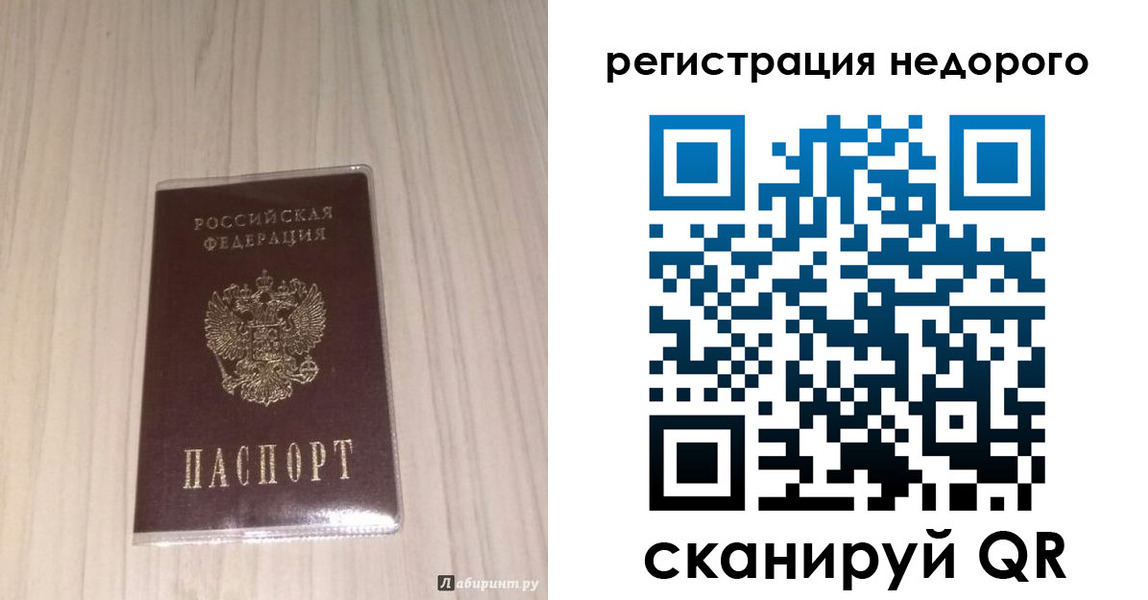 прописка паспорт в Когалыме