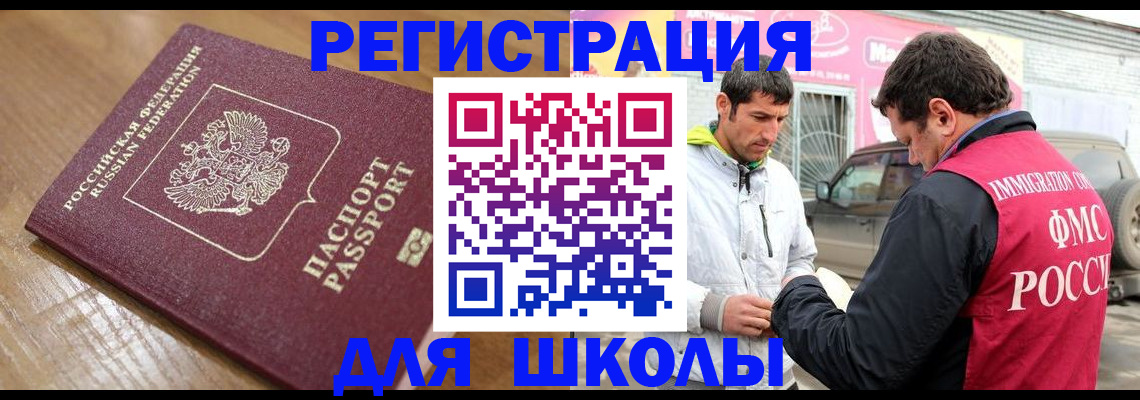 прописка 2025 в Когалыме