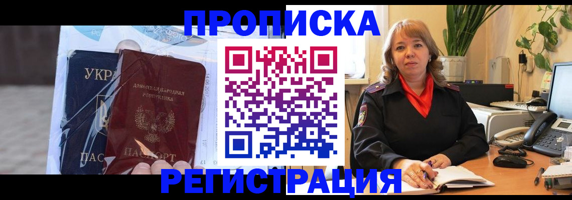 прописка в квартире в Когалыме